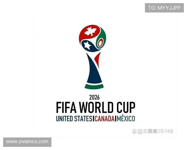 2026年美加墨世界杯：三国联手举办历史性赛事 探索足球新篇章